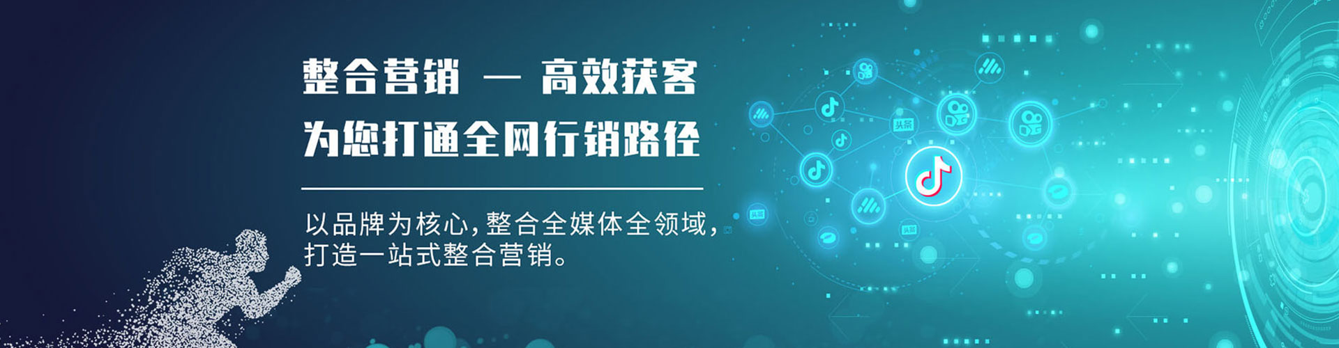 滴道百度推广代理
